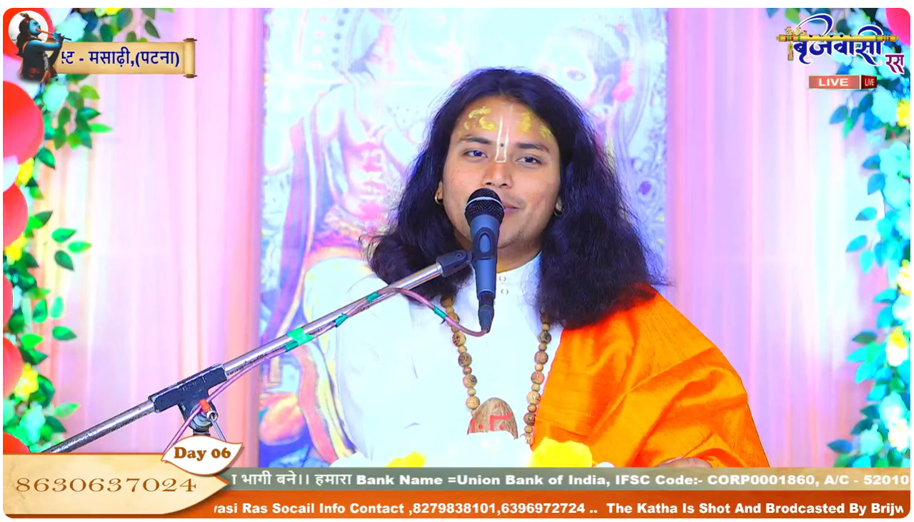 कृष्ण भक्ति